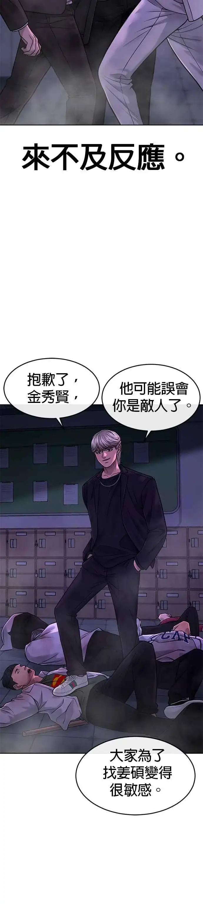 《任务至上主义》第65话 还有第二张专用卡牌！图41