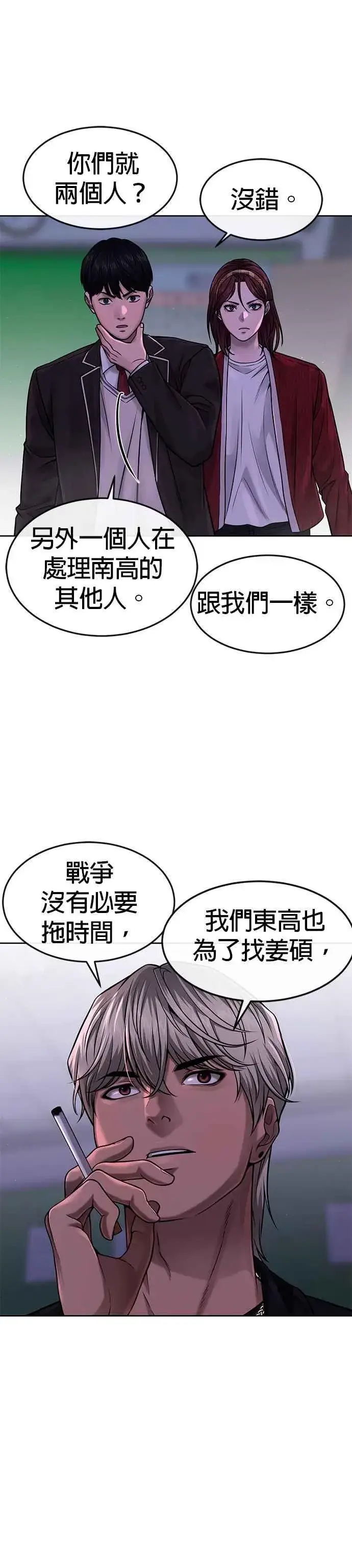 《任务至上主义》第65话 还有第二张专用卡牌！图42
