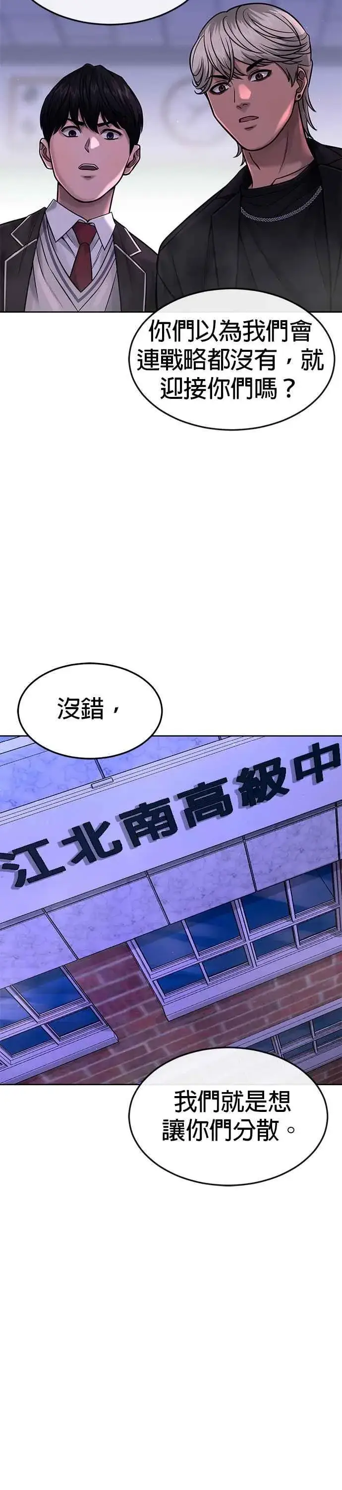 《任务至上主义》第65话 还有第二张专用卡牌！图45