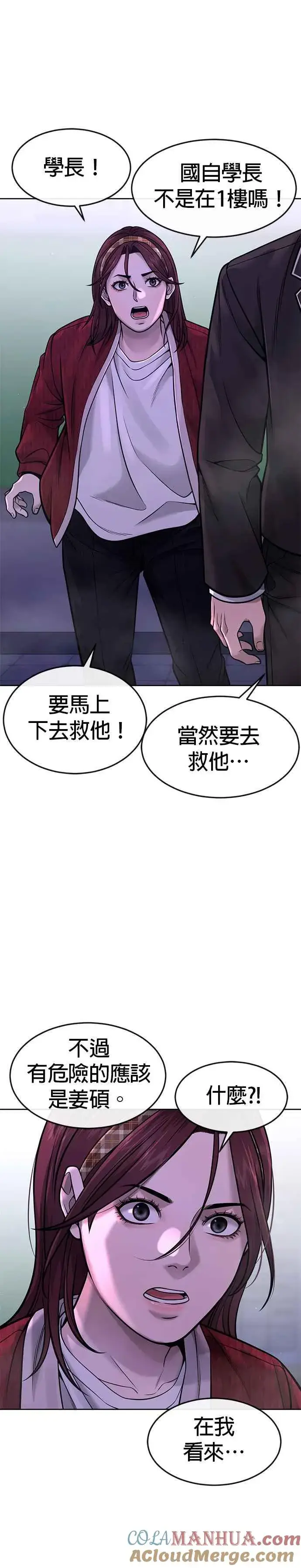 《任务至上主义》第65话 还有第二张专用卡牌！图49