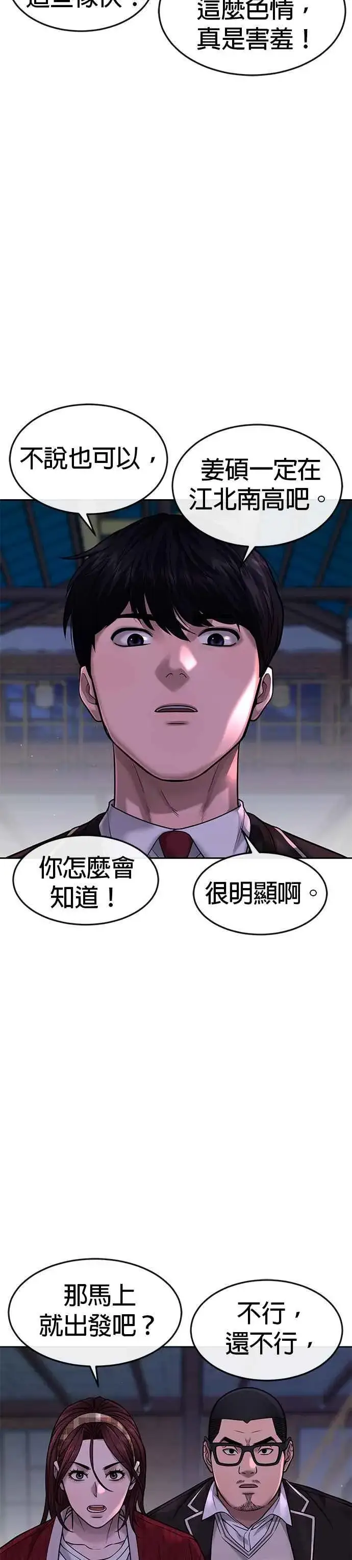 《任务至上主义》第65话 还有第二张专用卡牌！图5