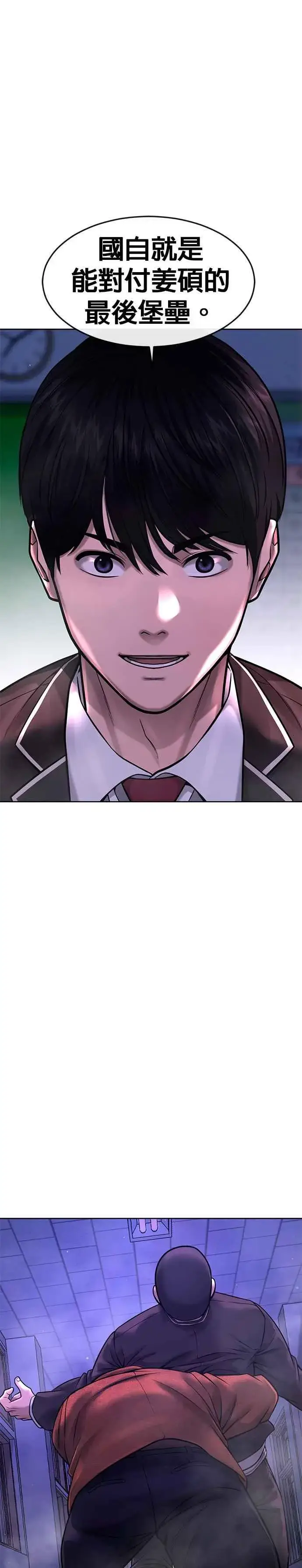 《任务至上主义》第65话 还有第二张专用卡牌！图50