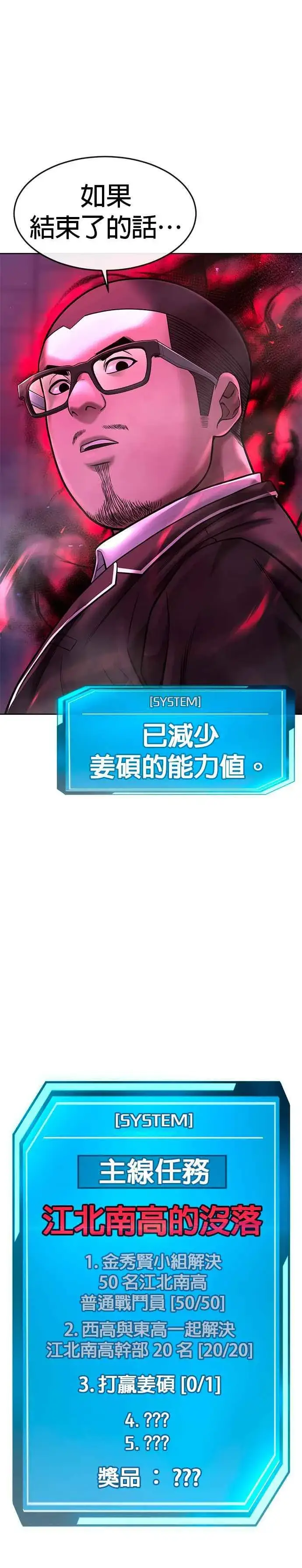 《任务至上主义》第65话 还有第二张专用卡牌！图53