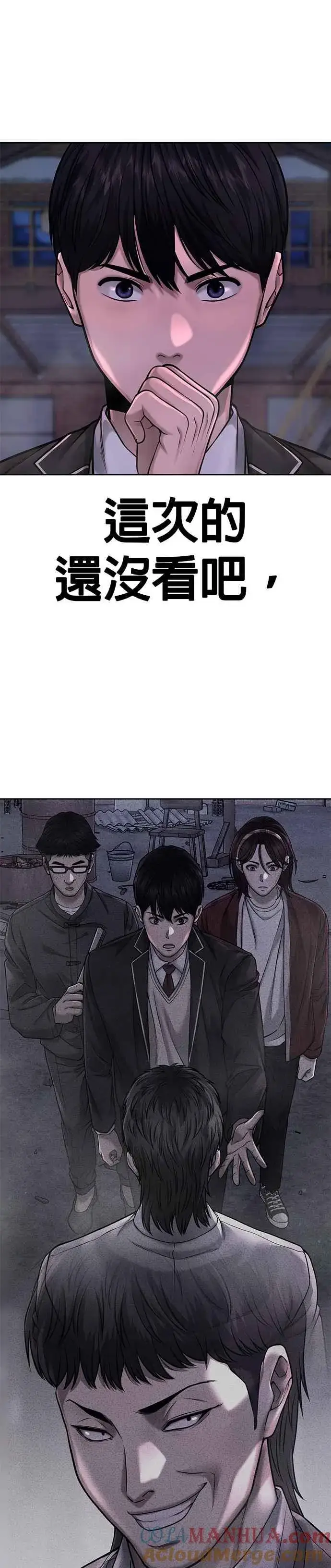 《任务至上主义》第65话 还有第二张专用卡牌！图7