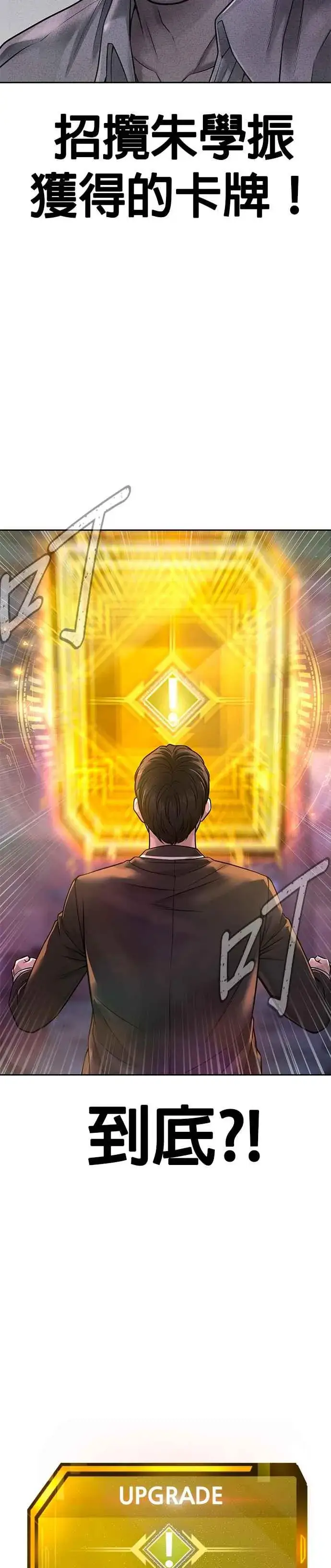 《任务至上主义》第65话 还有第二张专用卡牌！图8