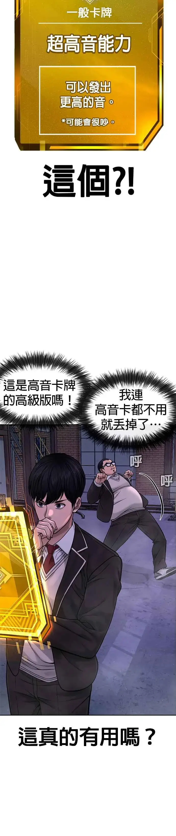《任务至上主义》第65话 还有第二张专用卡牌！图9