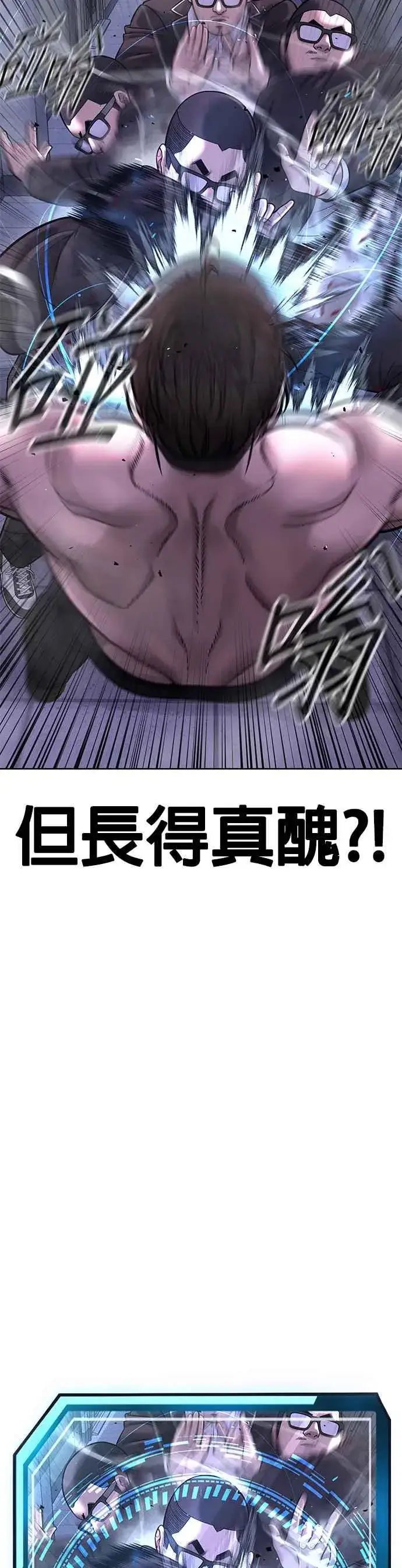 《任务至上主义》第66话 今天就是抓怪物的日子图11