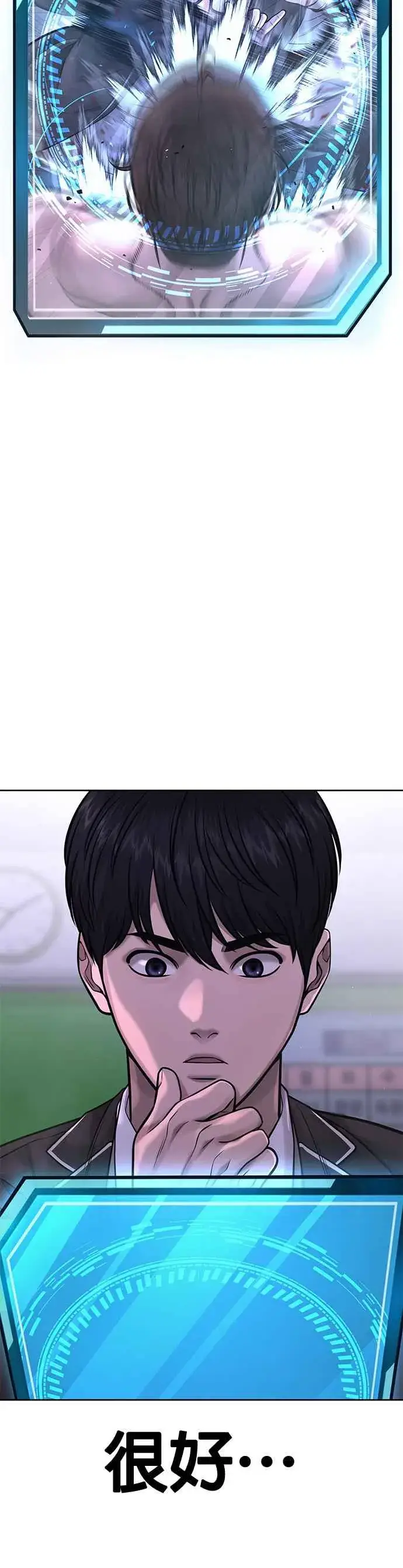 《任务至上主义》第66话 今天就是抓怪物的日子图12