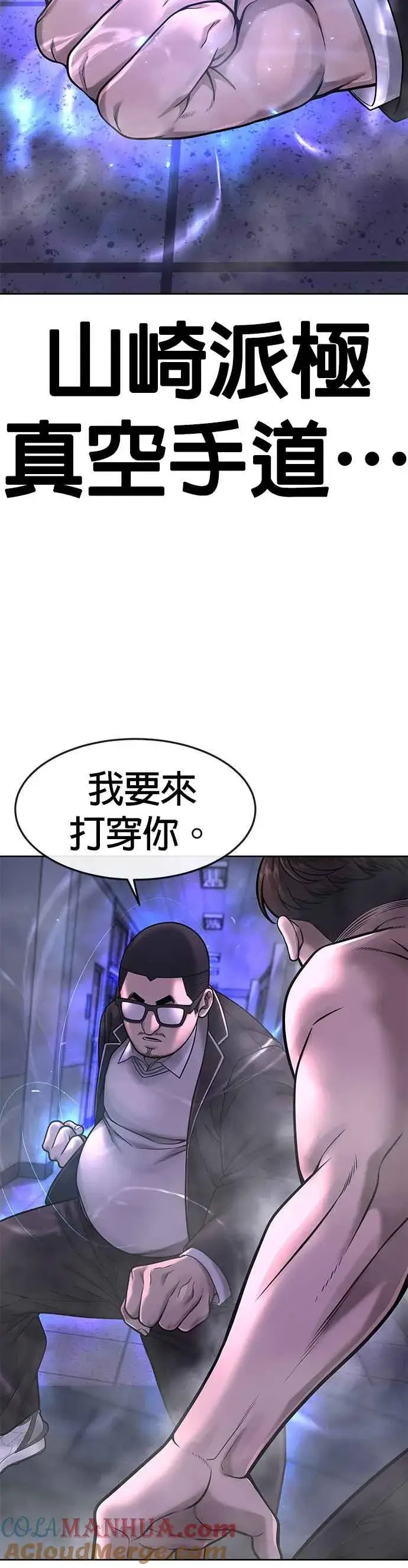 《任务至上主义》第66话 今天就是抓怪物的日子图16