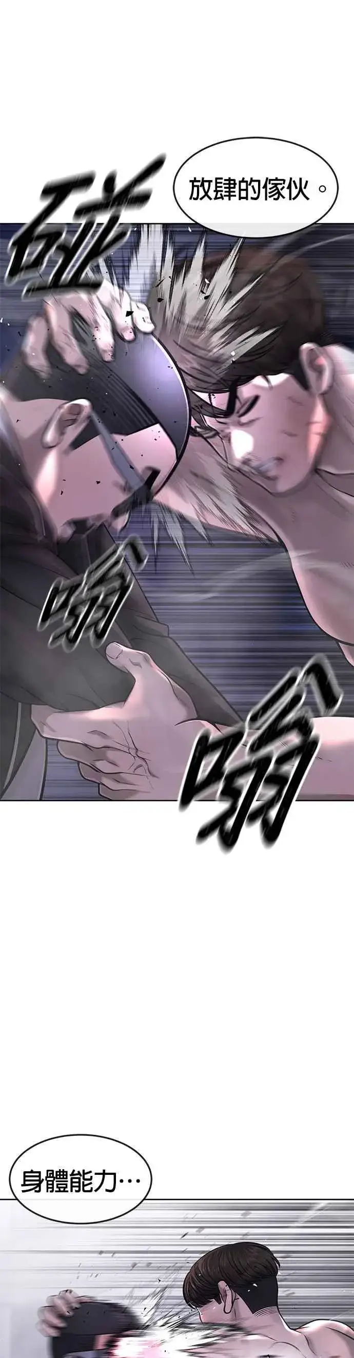 《任务至上主义》第66话 今天就是抓怪物的日子图18
