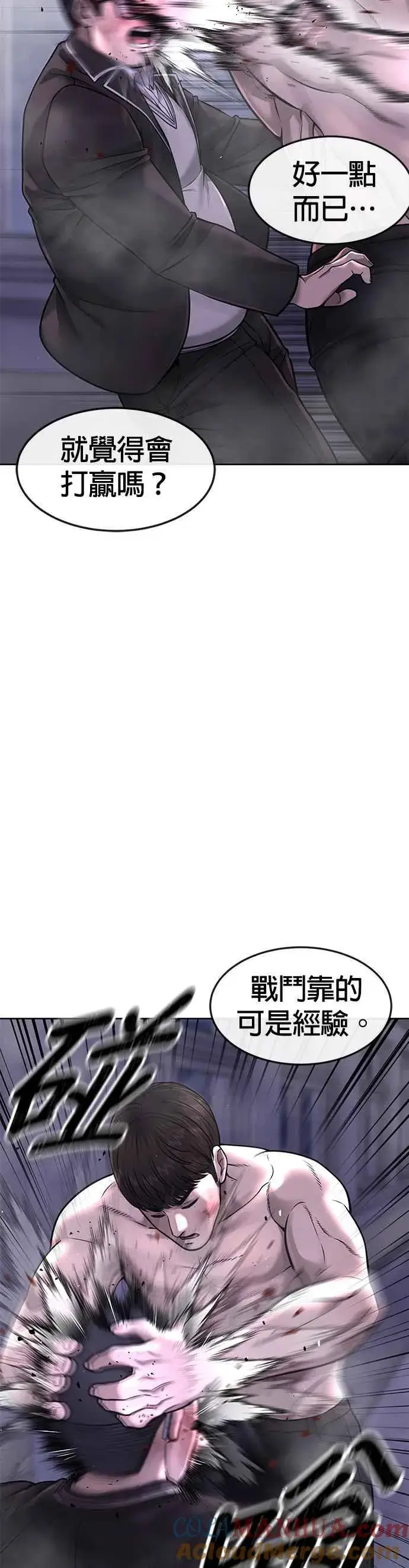 《任务至上主义》第66话 今天就是抓怪物的日子图19