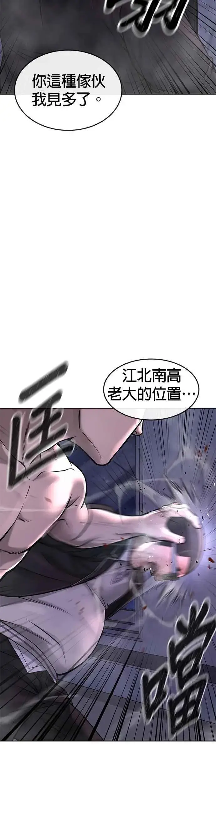 《任务至上主义》第66话 今天就是抓怪物的日子图20