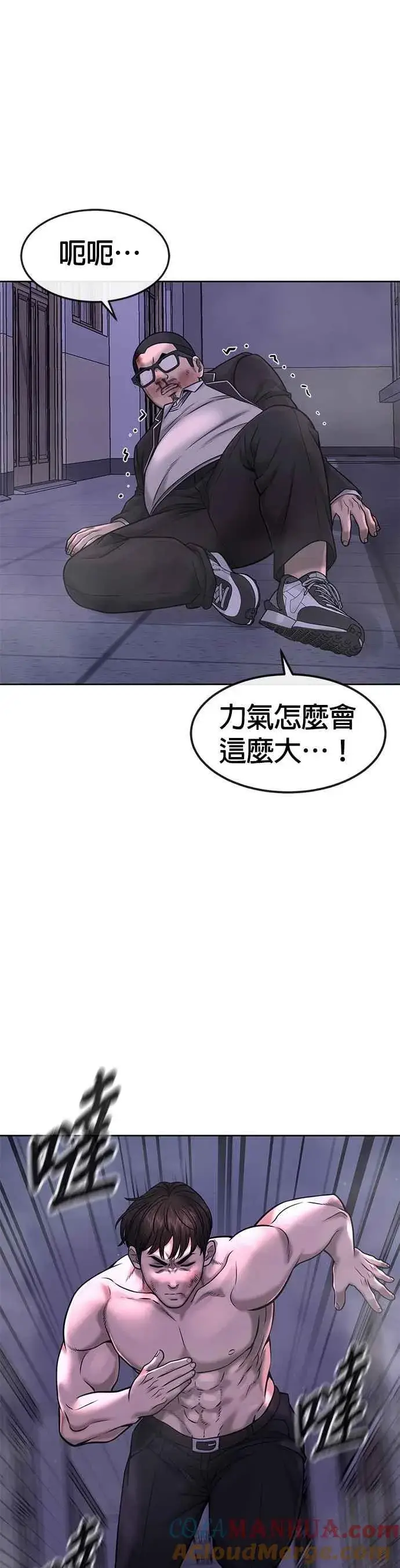《任务至上主义》第66话 今天就是抓怪物的日子图22
