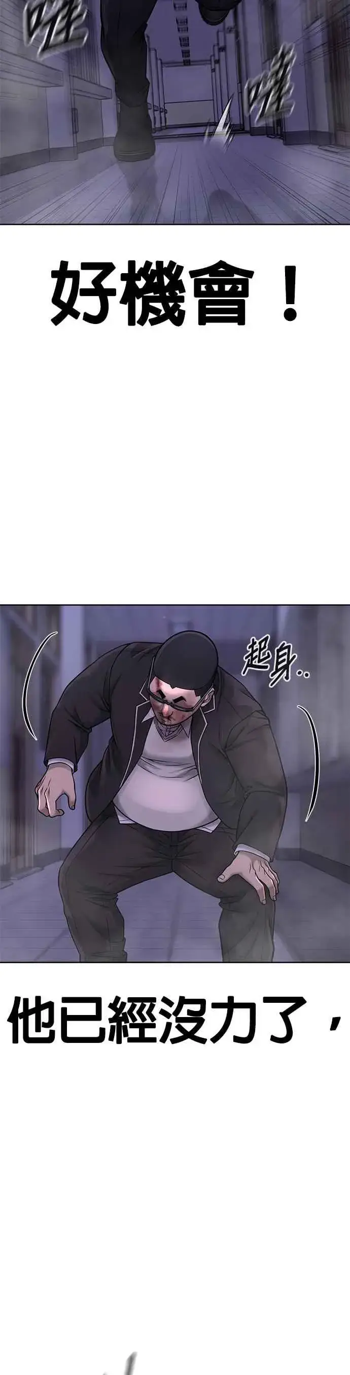 《任务至上主义》第66话 今天就是抓怪物的日子图23