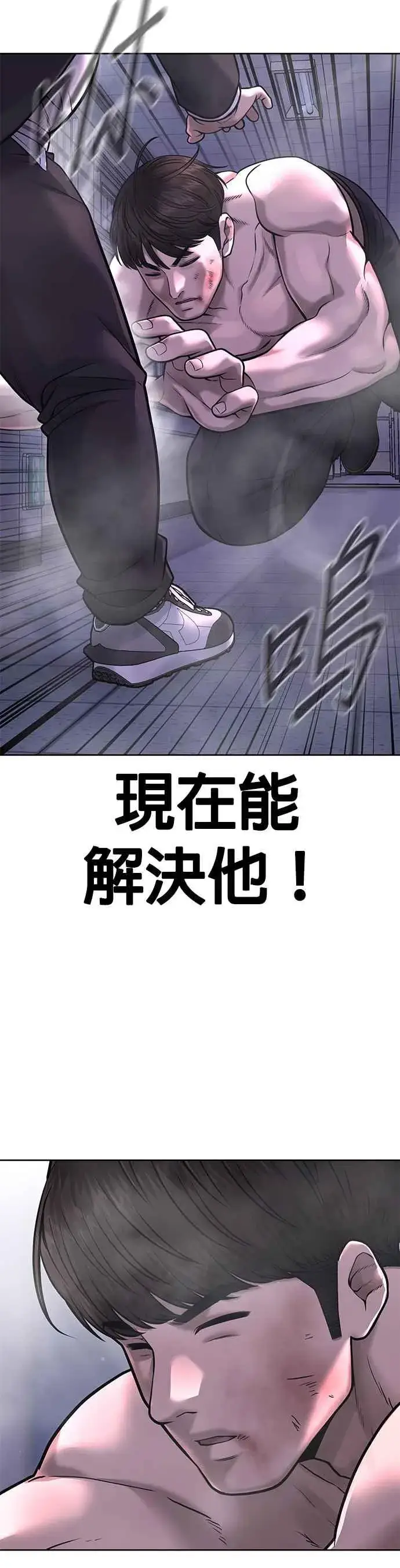 《任务至上主义》第66话 今天就是抓怪物的日子图24