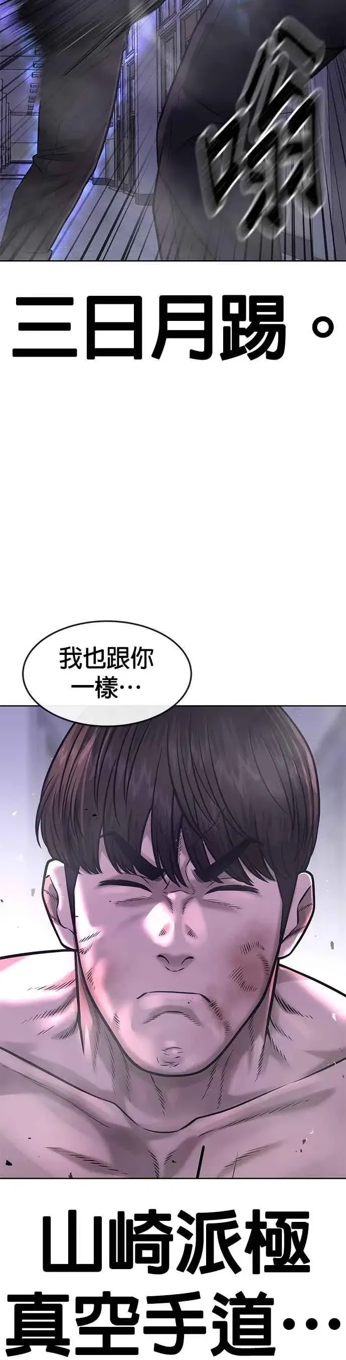 《任务至上主义》第66话 今天就是抓怪物的日子图27