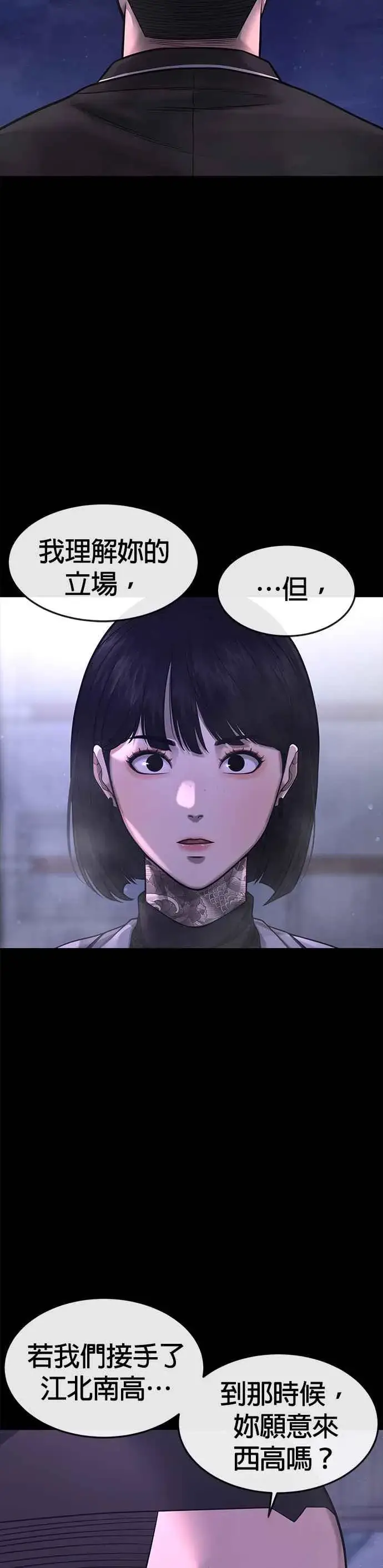 《任务至上主义》第66话 今天就是抓怪物的日子图32