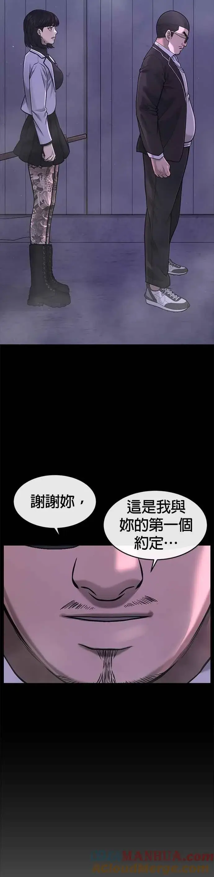 《任务至上主义》第66话 今天就是抓怪物的日子图34