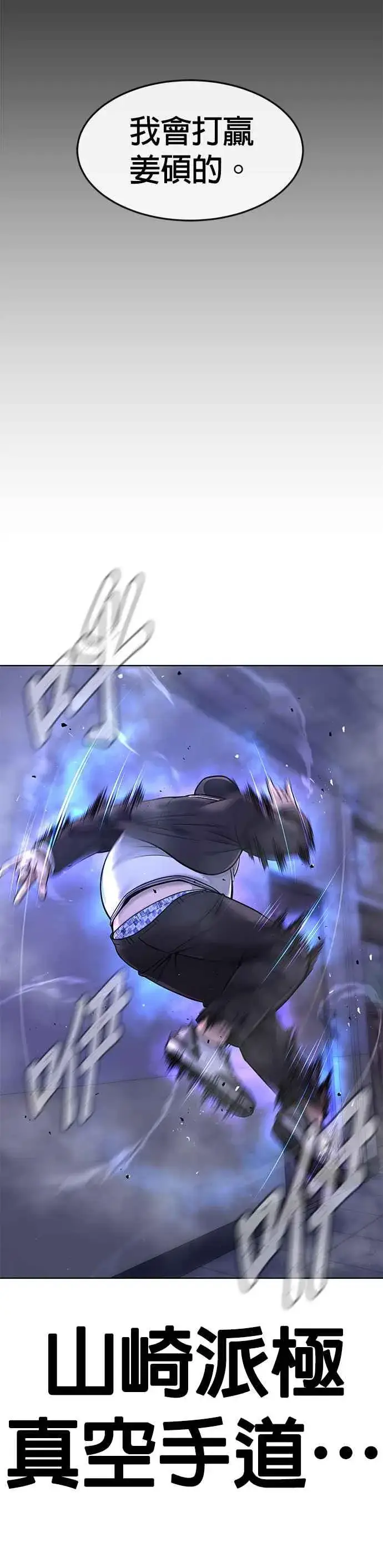 《任务至上主义》第66话 今天就是抓怪物的日子图35