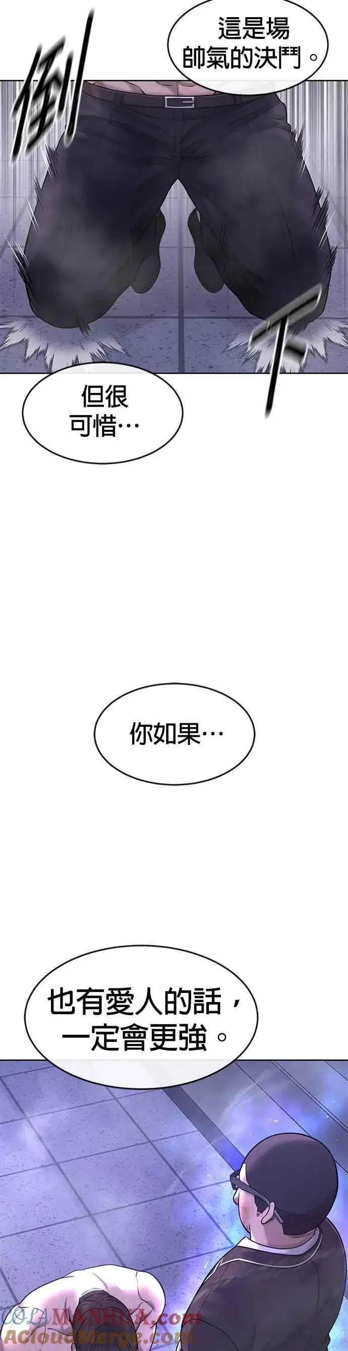 《任务至上主义》第66话 今天就是抓怪物的日子图37