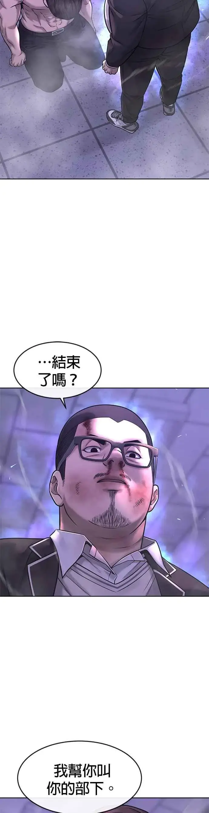 《任务至上主义》第66话 今天就是抓怪物的日子图38