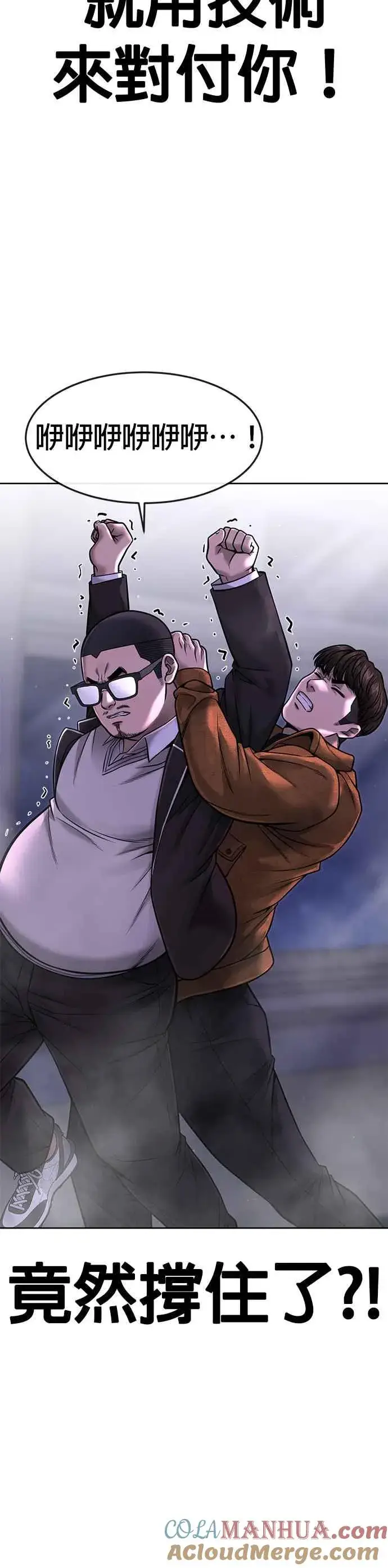 《任务至上主义》第66话 今天就是抓怪物的日子图4