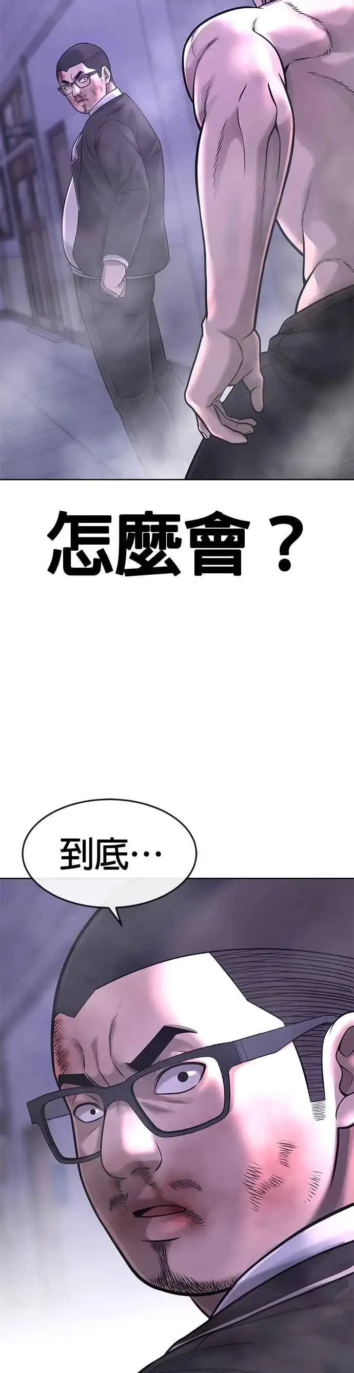 《任务至上主义》第66话 今天就是抓怪物的日子图41
