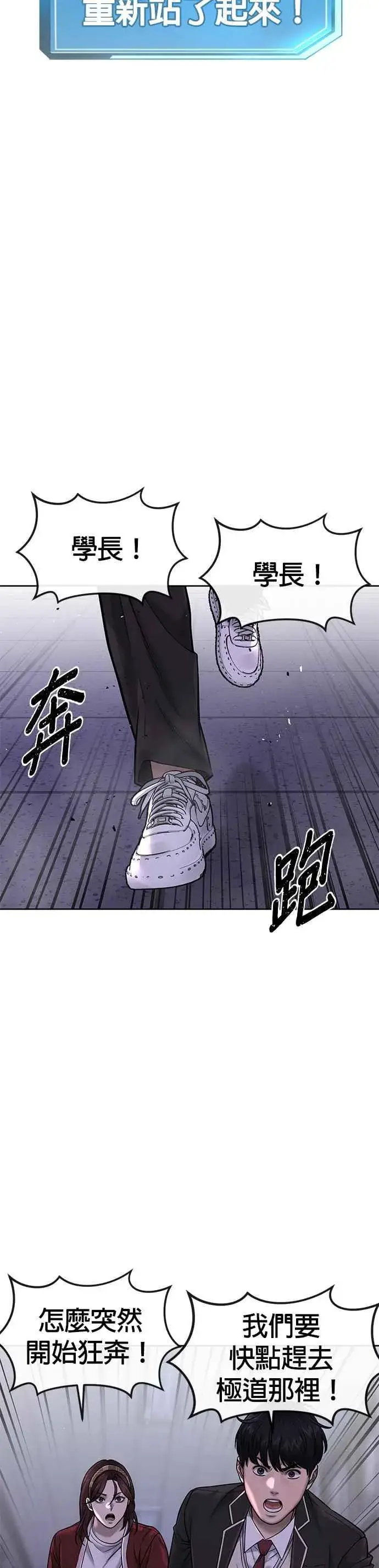 《任务至上主义》第66话 今天就是抓怪物的日子图44