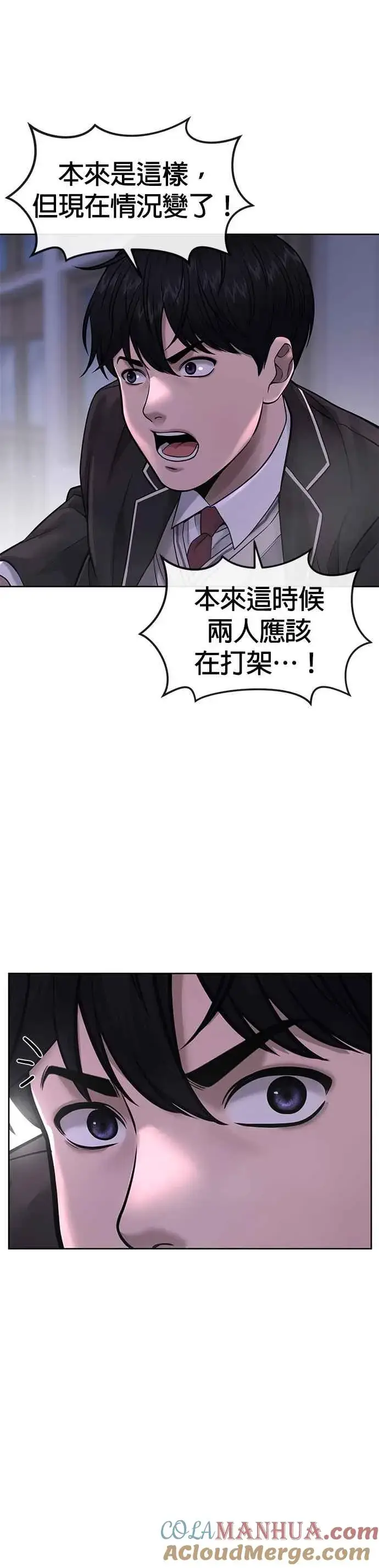 《任务至上主义》第66话 今天就是抓怪物的日子图46