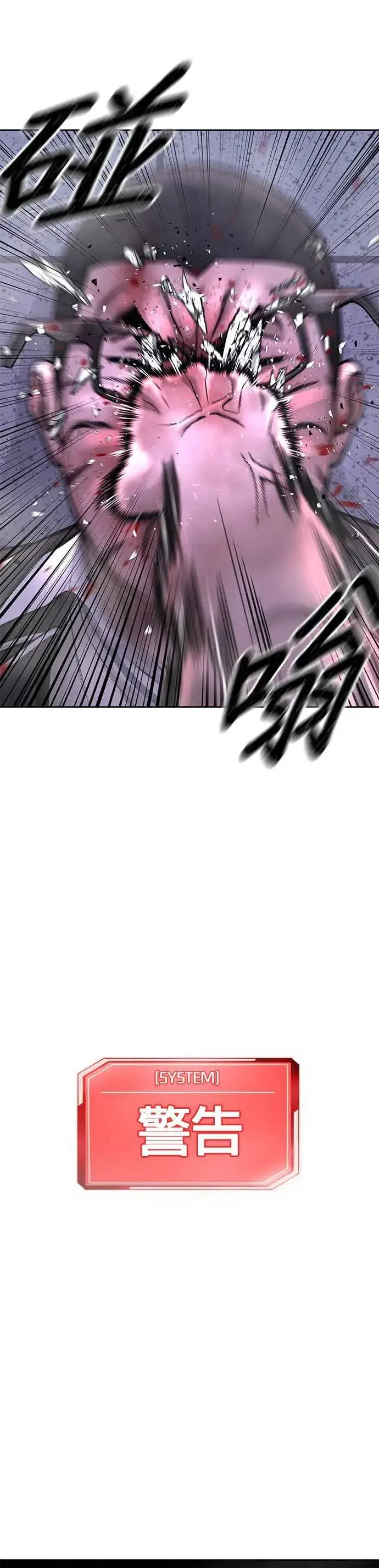 《任务至上主义》第66话 今天就是抓怪物的日子图47