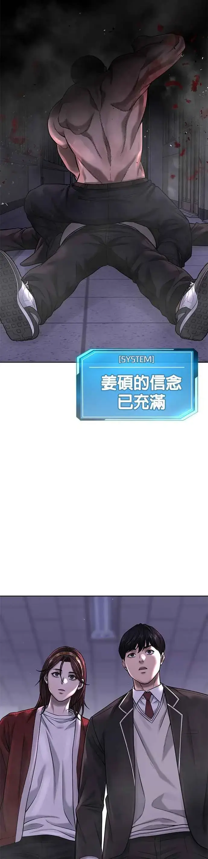 《任务至上主义》第66话 今天就是抓怪物的日子图48