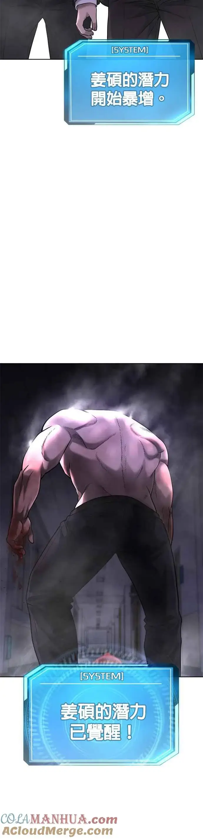 《任务至上主义》第66话 今天就是抓怪物的日子图49