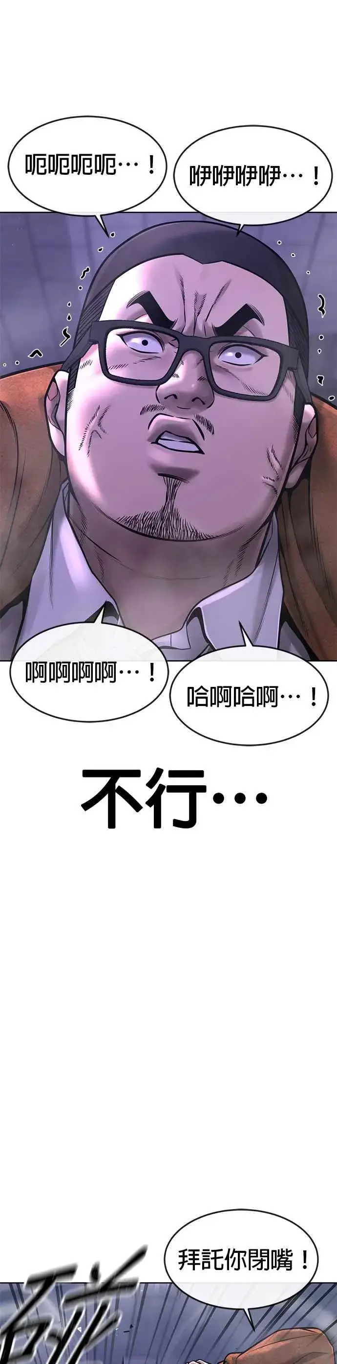 《任务至上主义》第66话 今天就是抓怪物的日子图5