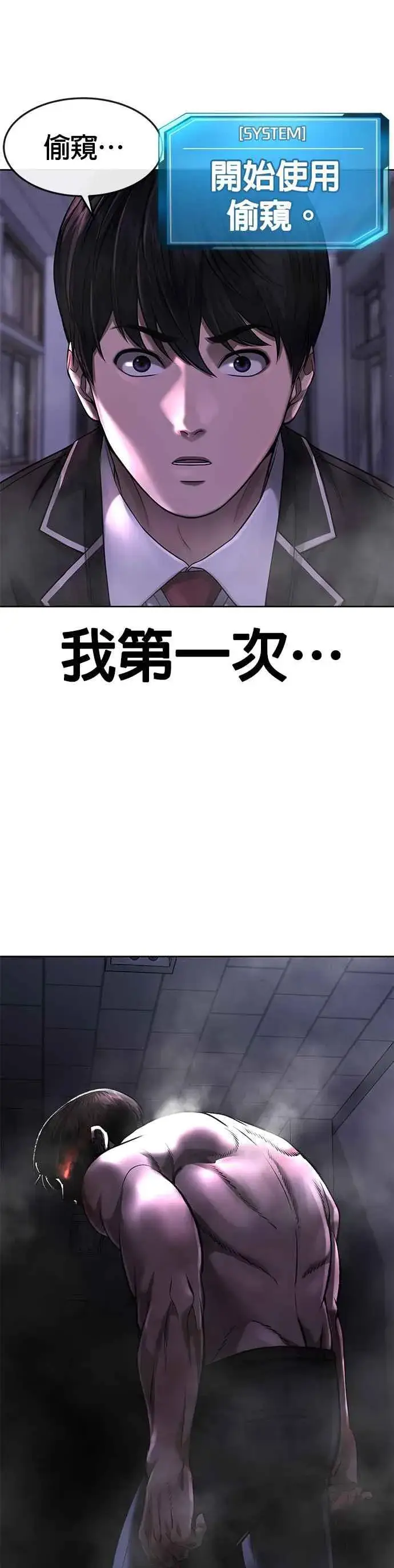 《任务至上主义》第66话 今天就是抓怪物的日子图50