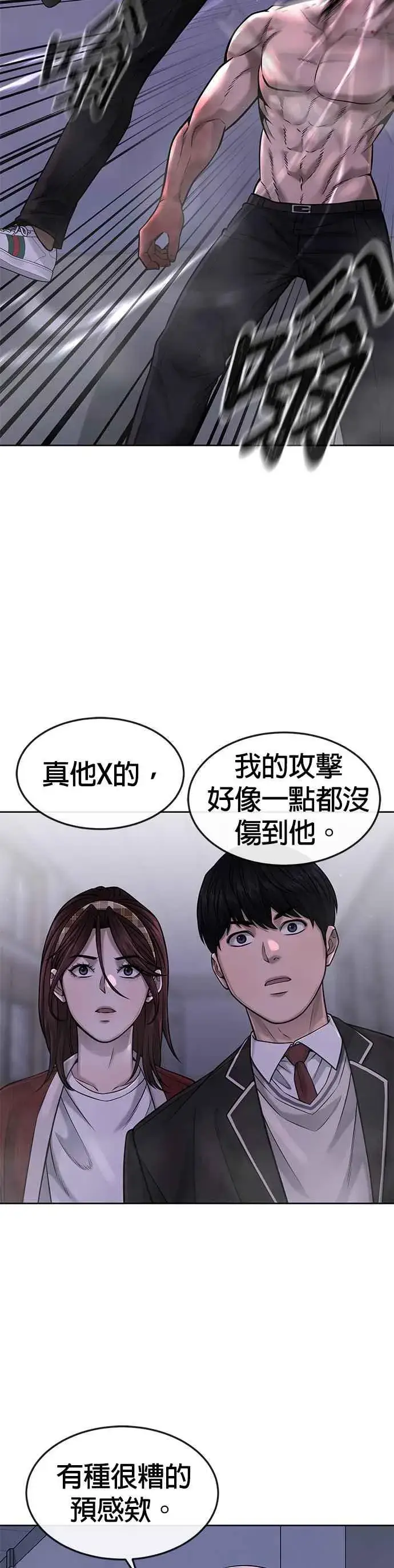 《任务至上主义》第66话 今天就是抓怪物的日子图53