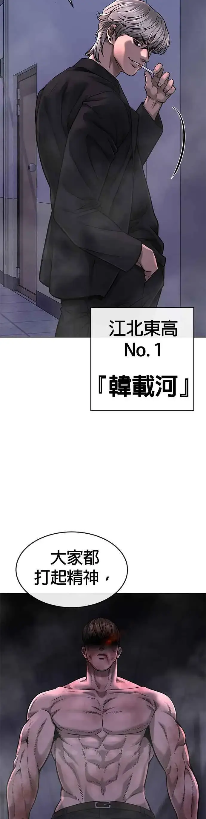 《任务至上主义》第66话 今天就是抓怪物的日子图54