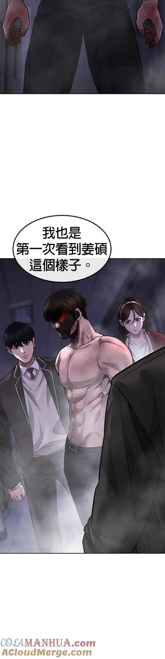 《任务至上主义》第66话 今天就是抓怪物的日子图55