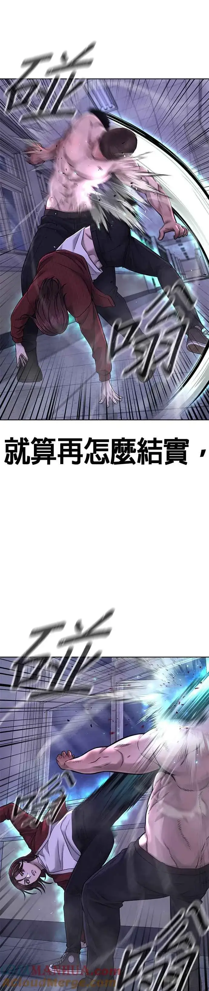 《任务至上主义》第67话 江北南高是我的！图19