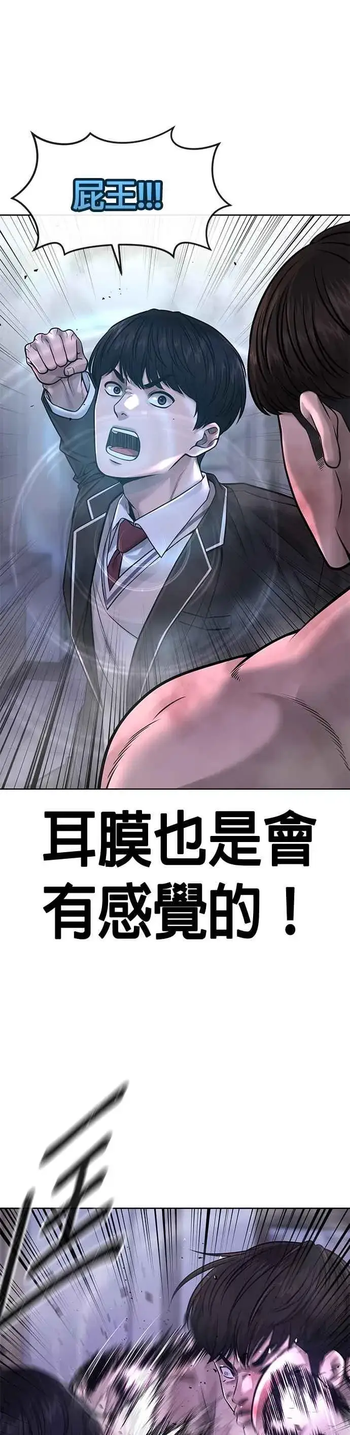 《任务至上主义》第67话 江北南高是我的！图29