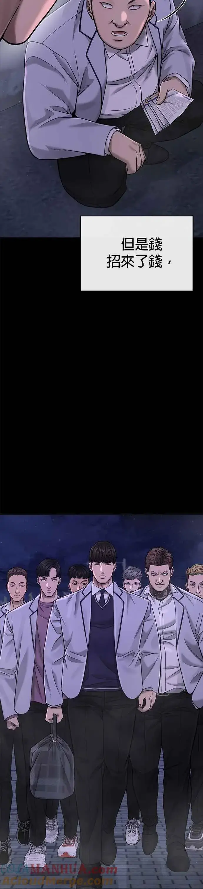 《任务至上主义》第67话 江北南高是我的！图4
