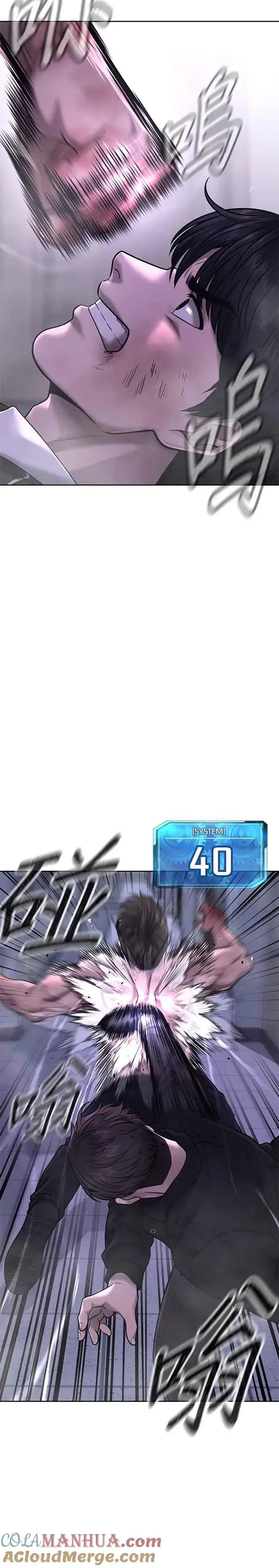 《任务至上主义》第67话 江北南高是我的！图40