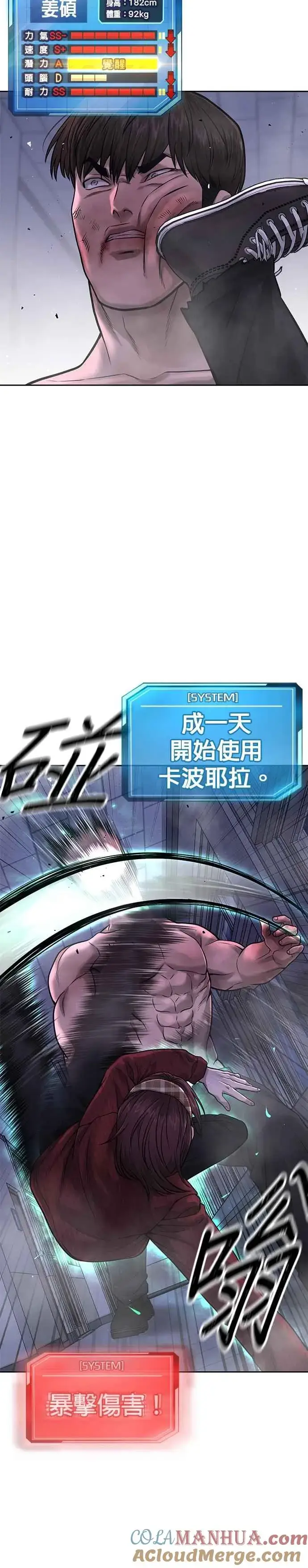 《任务至上主义》第68话 战争结束了！图10