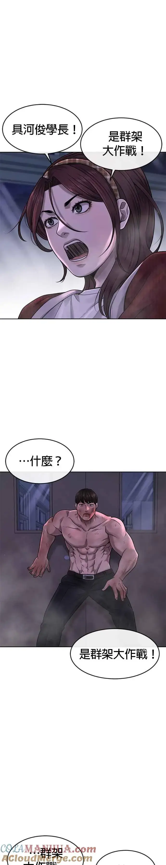 《任务至上主义》第68话 战争结束了！图13