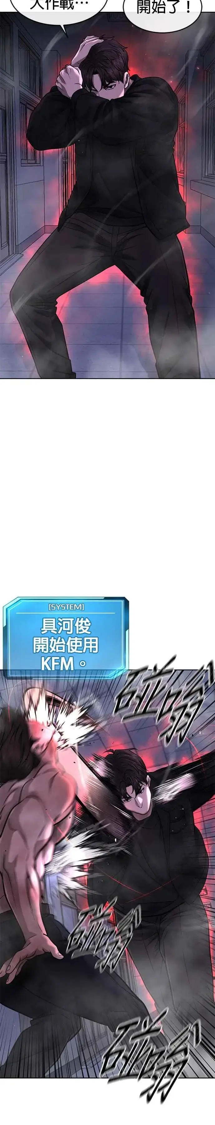 《任务至上主义》第68话 战争结束了！图14