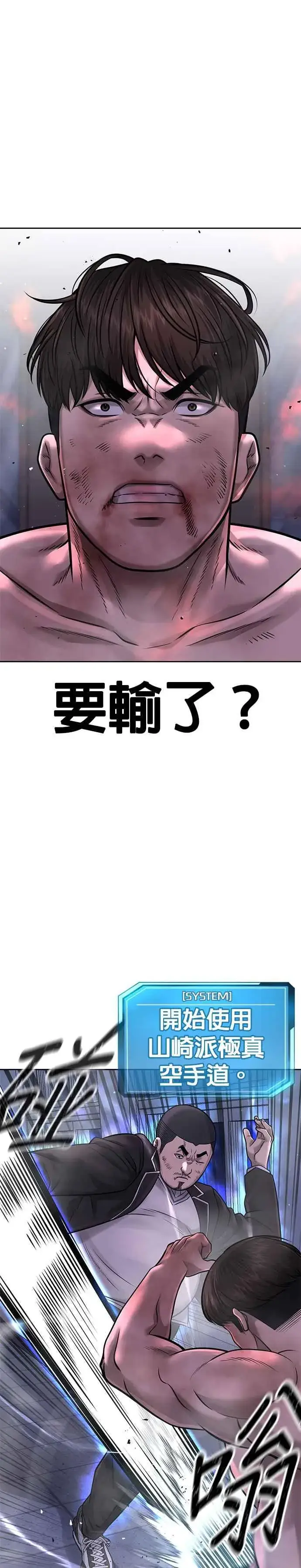 《任务至上主义》第68话 战争结束了！图15