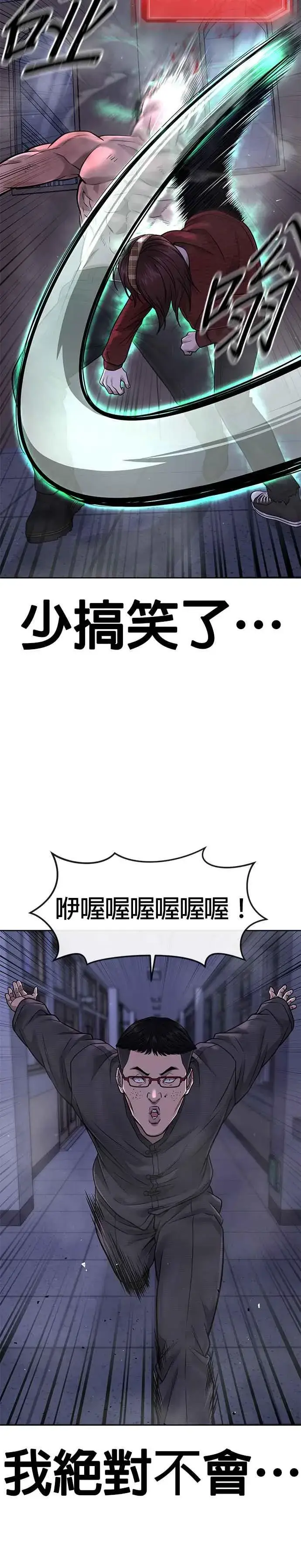 《任务至上主义》第68话 战争结束了！图17