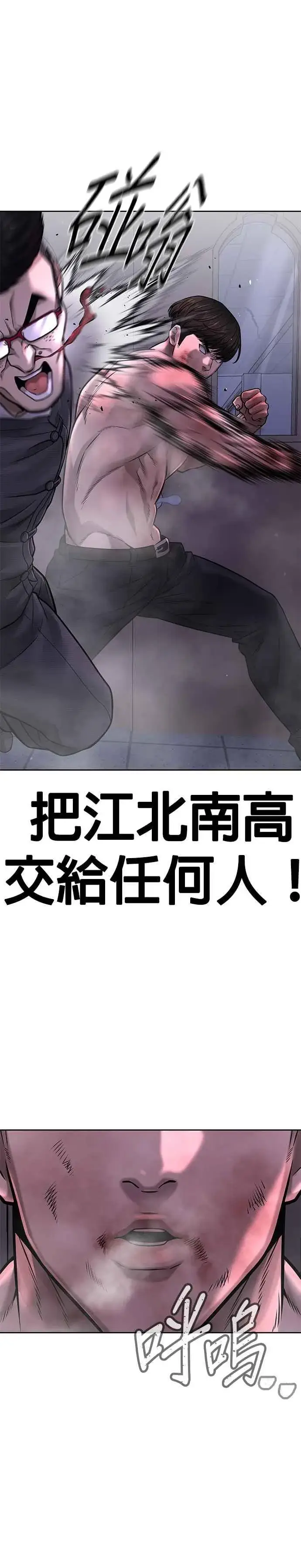 《任务至上主义》第68话 战争结束了！图18