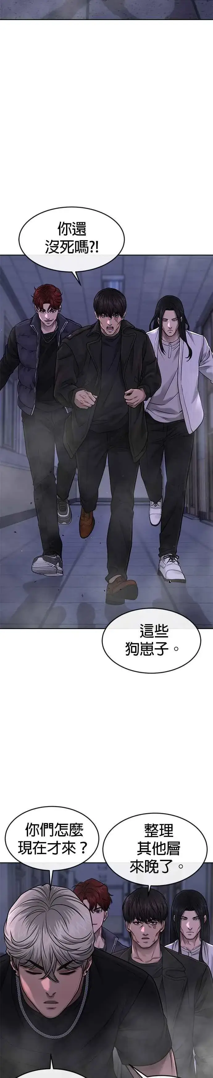 《任务至上主义》第68话 战争结束了！图2