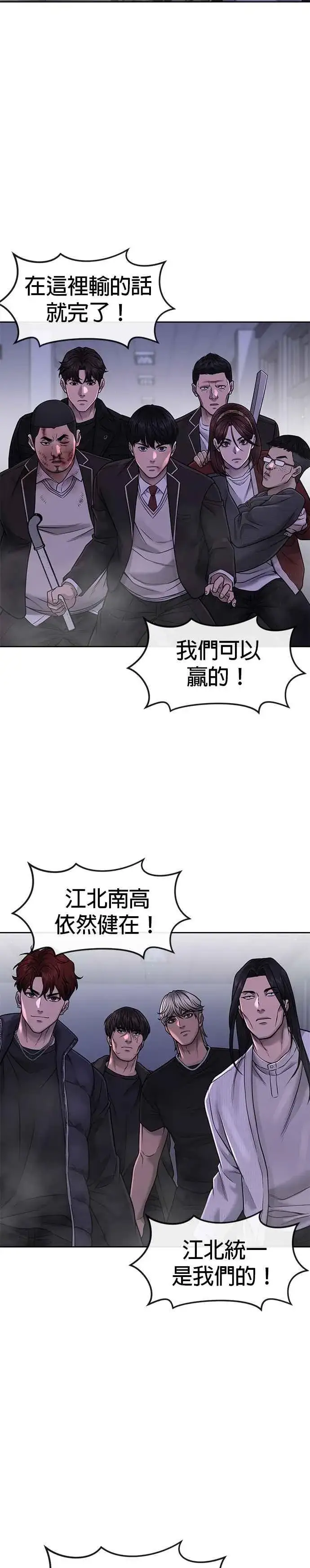 《任务至上主义》第68话 战争结束了！图20