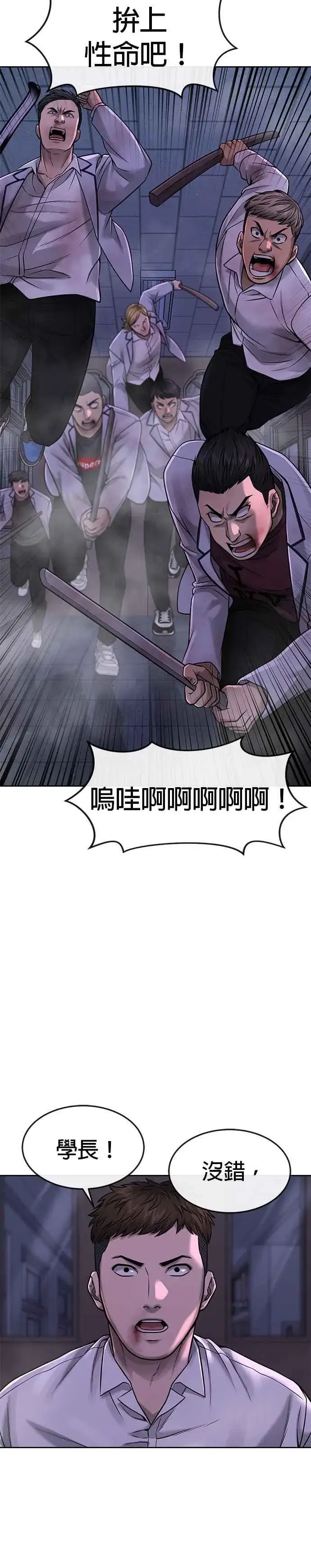 《任务至上主义》第68话 战争结束了！图21